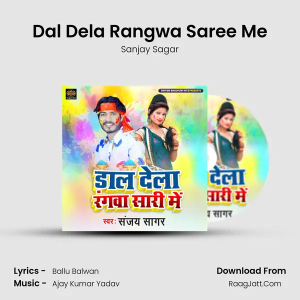 Dal Dela Rangwa Saree Me MP3 Song by Sanjay Sagar Cover