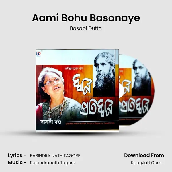 Aami Bohu Basonaye mp3 song