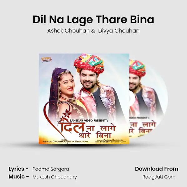Dil Na Lage Thare Bina - Ashok Chouhan