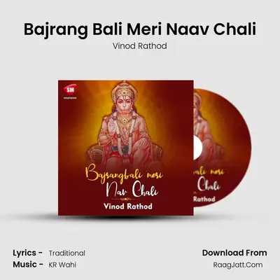 Bajrang Bali Meri Naav Chali Cover