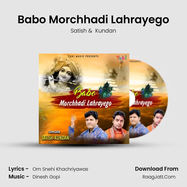 Babo Morchhadi Lahrayego mp3 song