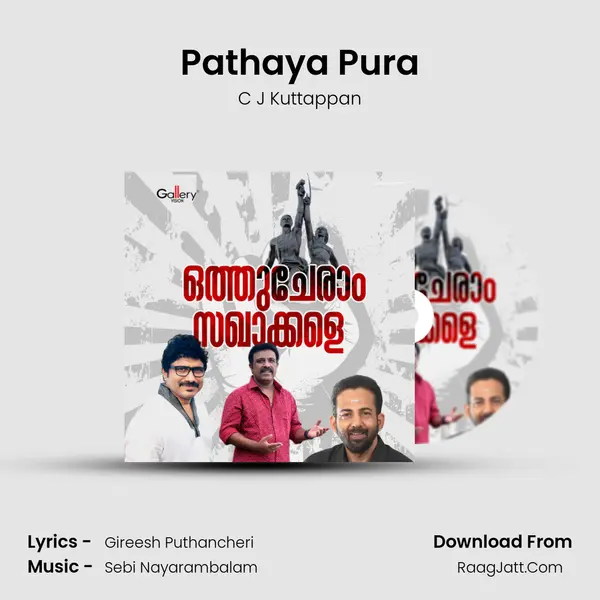 Pathaya Pura MP3 Song by C J Kuttappan Cover
