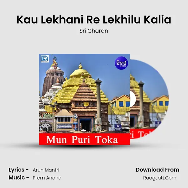 Kau Lekhani Re Lekhilu Kalia mp3 song