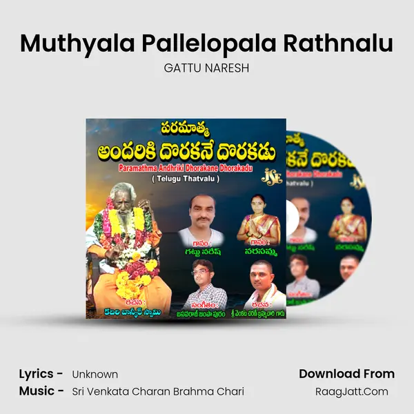 Muthyala Pallelopala Rathnalu MP3 Song by GATTU NARESH Cover