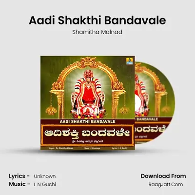 Aadi Shakthi Bandavale - Single - Shamitha Malnad
