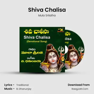 Shiva Chalisa MP3 Song by Mula Srilatha Cover