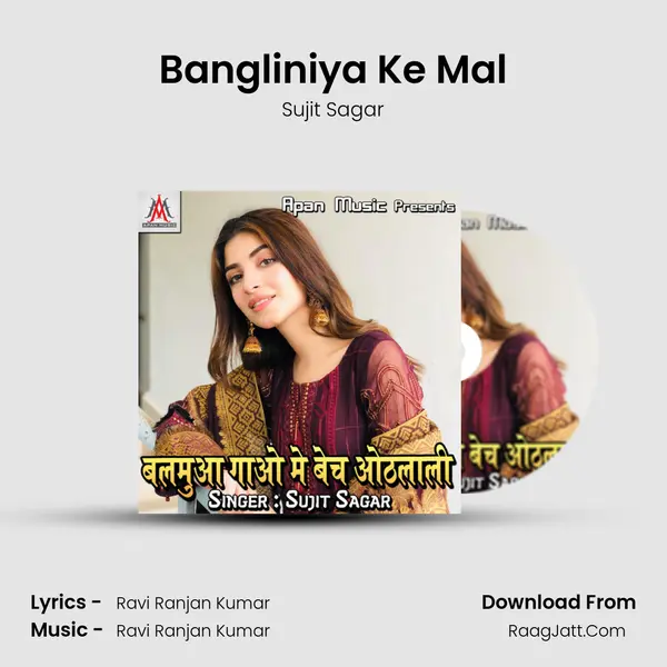 Bangliniya Ke Mal mp3 song