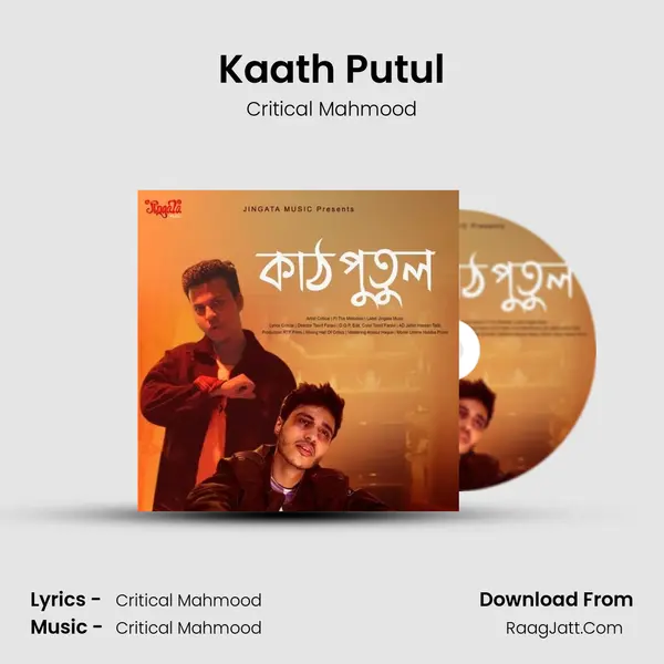 Kaath Putul mp3 song