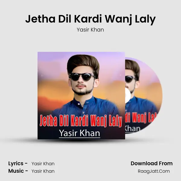 Jetha Dil Kardi Wanj Laly mp3 song