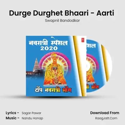 Durge Durghet Bhaari - Aarti (From 