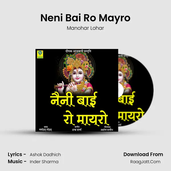Manohar Lohar