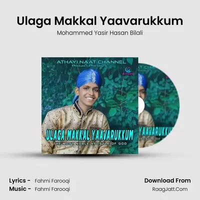Ulaga Makkal Yaavarukkum - 