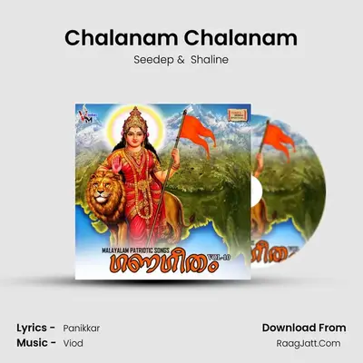 Chalanam Chalanam mp3 song