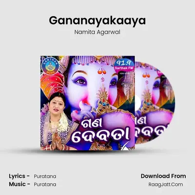 Gana Debataa - Namita Agarwal