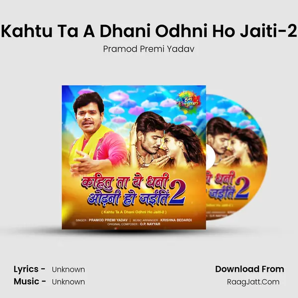 Kahtu Ta A Dhani Odhni Ho Jaiti-2 - Pramod Premi Yadav