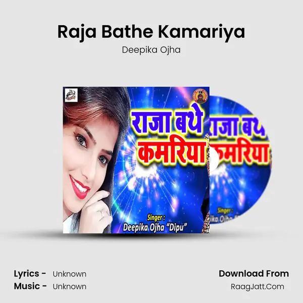Raja Bathe Kamariya MP3 Song by Deepika Ojha Cover