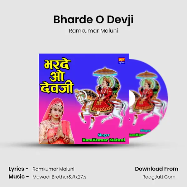 Bharde O Devji - Ramkumar Maluni