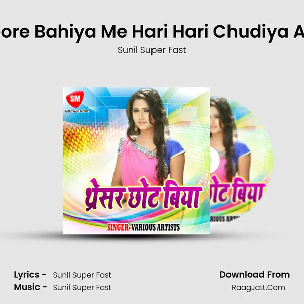 Gore Gore Bahiya Me Hari Hari Chudiya A Rama MP3 Song by Sunil Super Fast Cover