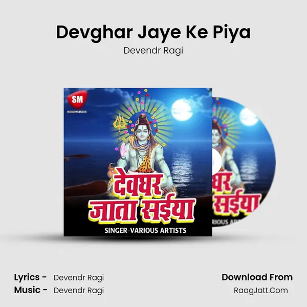 Devghar Jaye Ke Piya MP3 Song by Devendr Ragi Cover