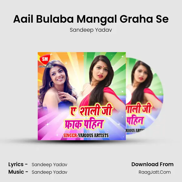 Aail Bulaba Mangal Graha Se MP3 Song by Sandeep Yadav Cover