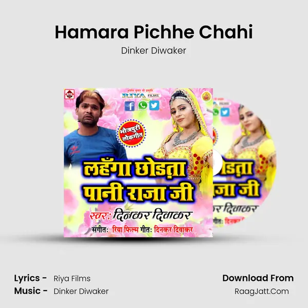 Hamara Pichhe Chahi MP3 Song by Dinker Diwaker Cover