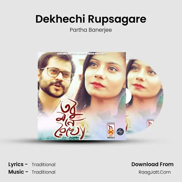 Dekhechi Rupsagare mp3 song
