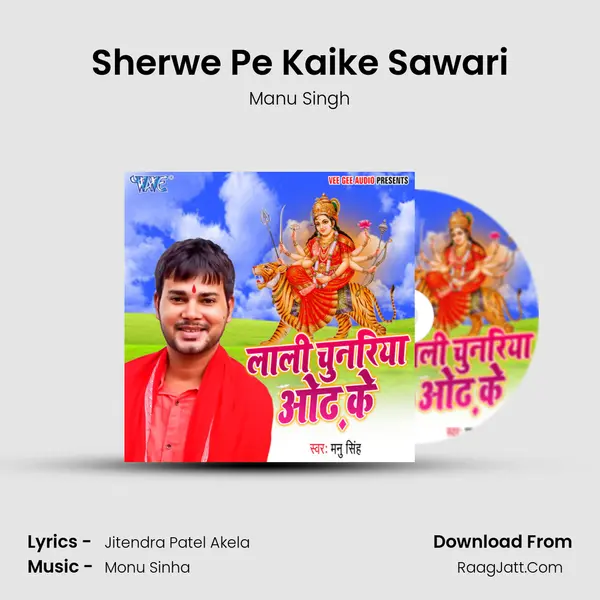 Sherwe Pe Kaike Sawari mp3 song