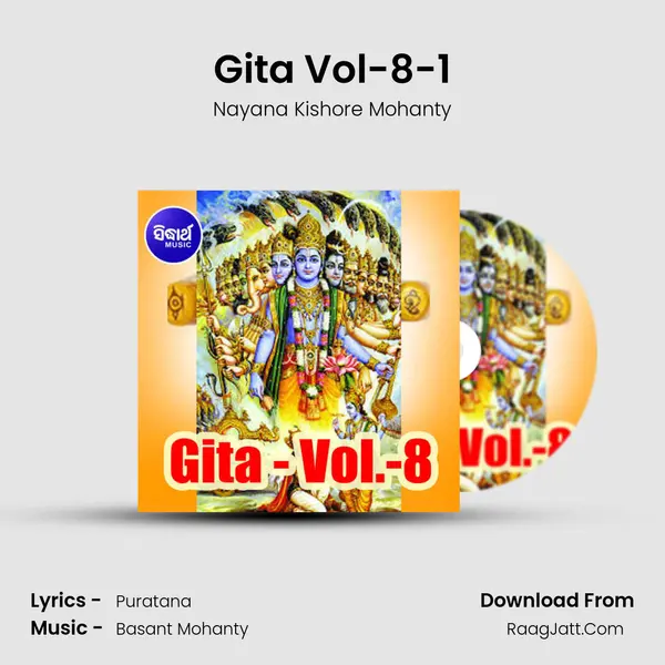 Gita Vol-8-1 MP3 Song by Nayana Kishore Mohanty Cover