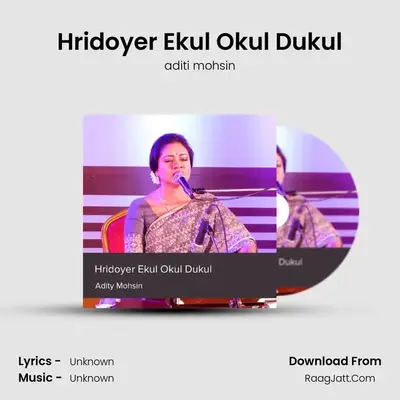 Hridoyer Ekul Okul Dukul - 