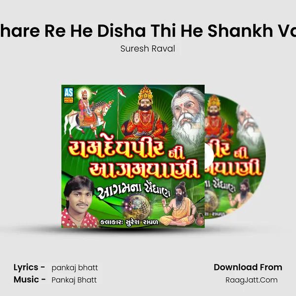 Eva Chare Re He Disha Thi He Shankh Vagshe MP3 Song by Suresh Raval Cover