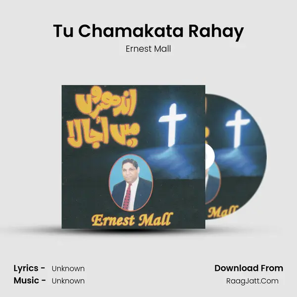 Tu Chamakata Rahay MP3 Song by Ernest Mall Cover