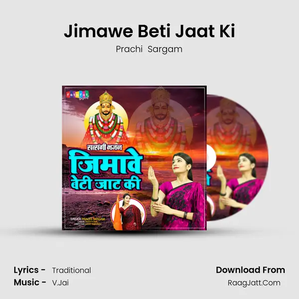 Jimawe Beti Jaat Ki - Prachi  Sargam