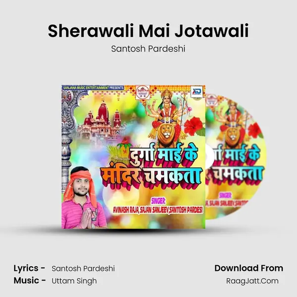 Sherawali Mai Jotawali MP3 Song by Santosh Pardeshi Cover
