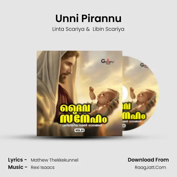 Unni Pirannu mp3 song