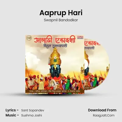 Aaprup Hari MP3 Song by Swapnil Bandodkar Cover