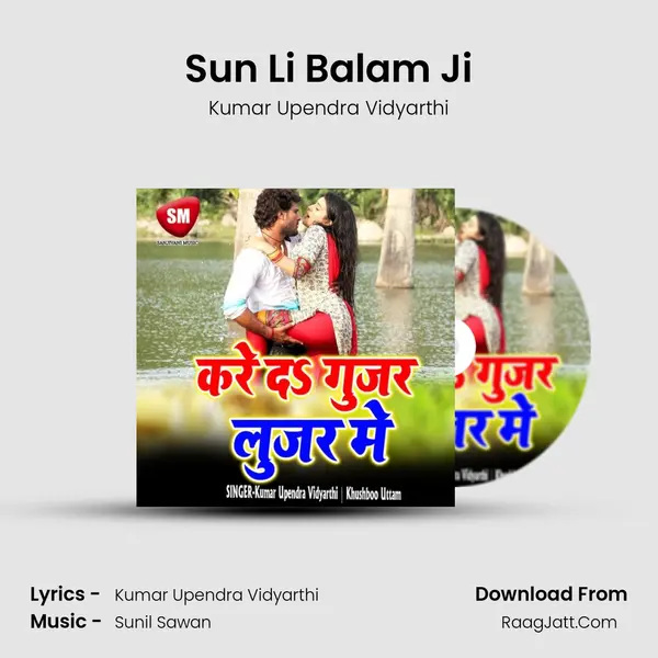 Sun Li Balam Ji mp3 song