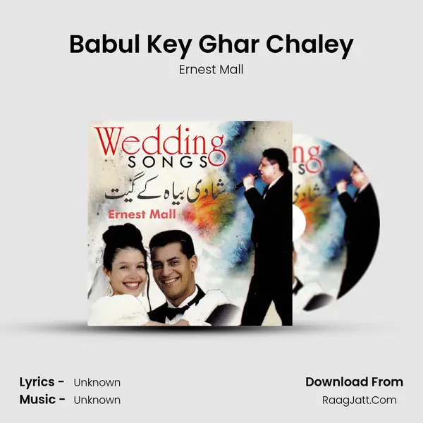 Babul Key Ghar Chaley MP3 Song by Ernest Mall Cover