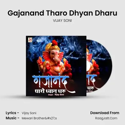 Gajanand Tharo Dhyan Dharu - VIJAY SONI
