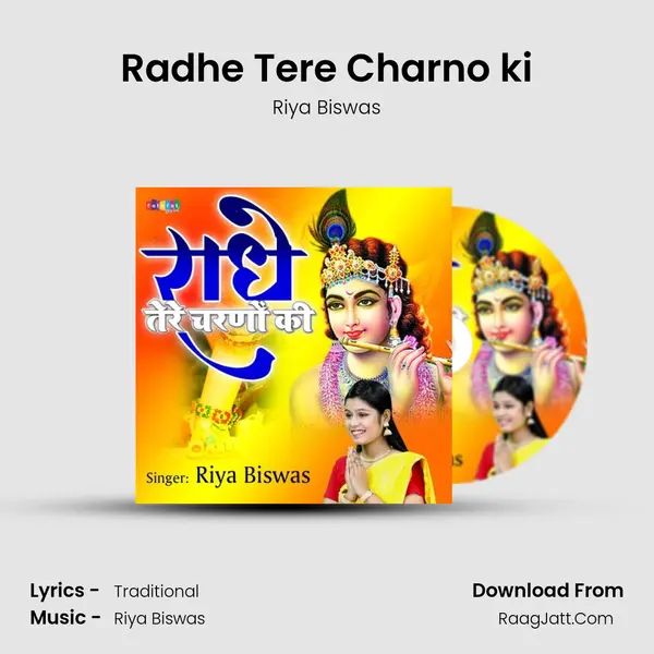 Radhe Tere Charno ki - Riya Biswas