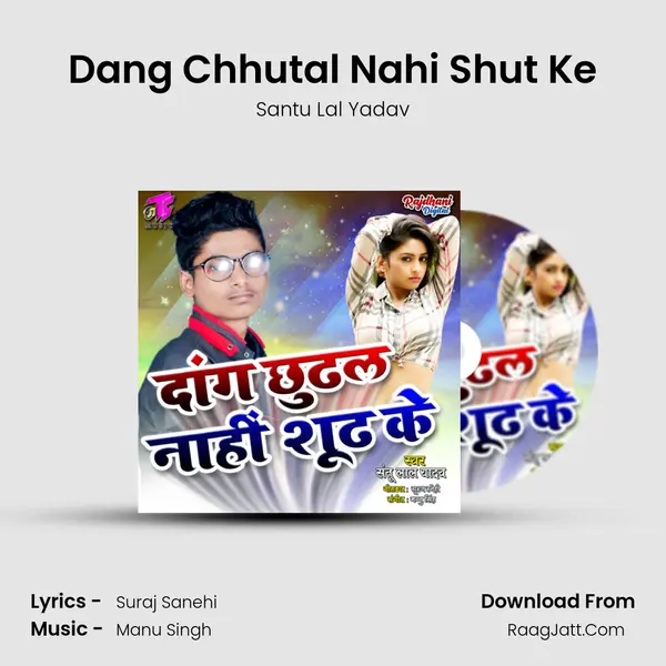 Dang Chhutal Nahi Shut Ke mp3 song