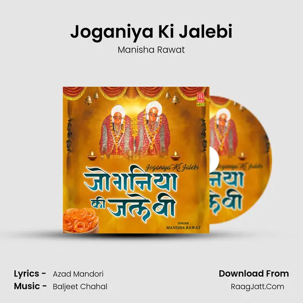 Joganiya Ki Jalebi - Manisha Rawat