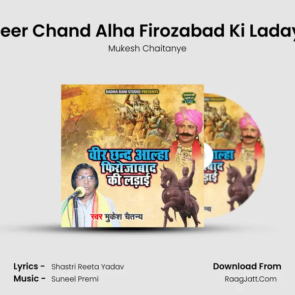 Veer Chand Alha Firozabad Ki Ladayi mp3 song