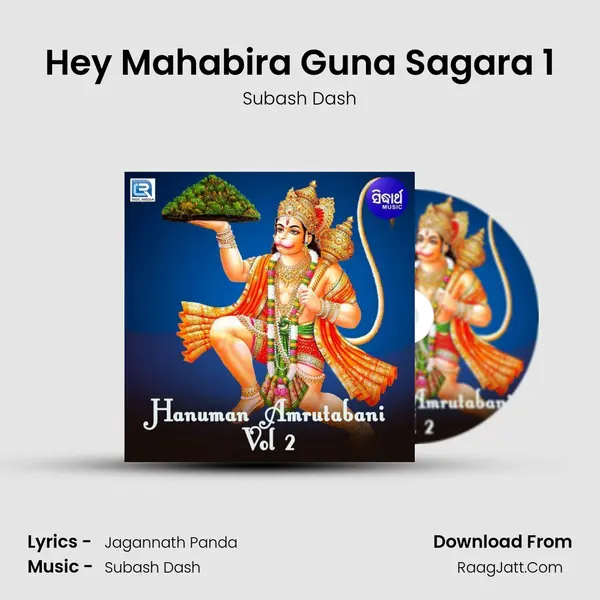 Hey Mahabira Guna Sagara 1 mp3 song