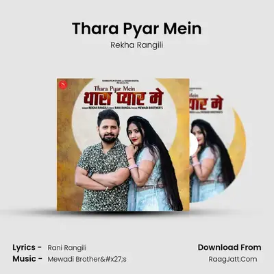 Thara Pyar Mein - 