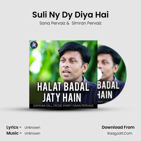 Suli Ny Dy Diya Hai MP3 Song by Sana Pervaiz Cover