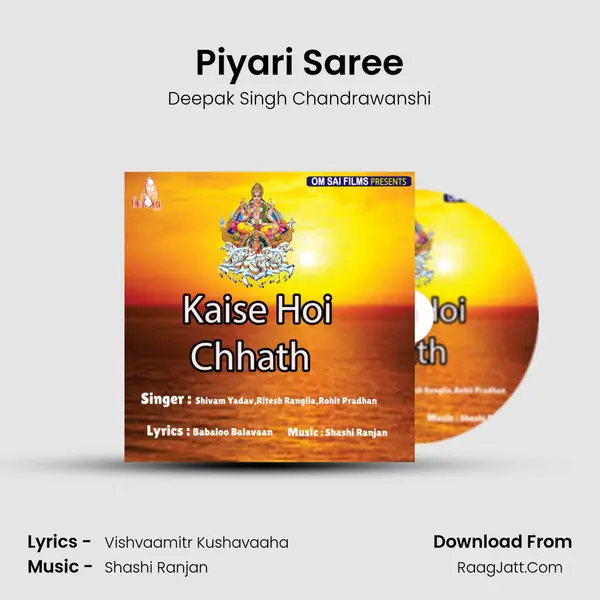 Piyari Saree MP3 Song by Deepak Singh Chandrawanshi Cover