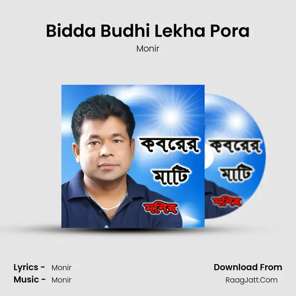 Bidda Budhi Lekha Pora MP3 Song by Monir Cover