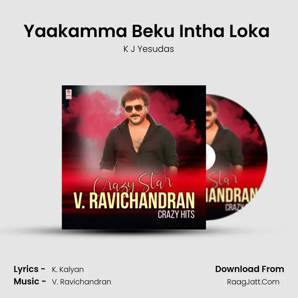 Yaakamma Beku Intha Loka (From 
