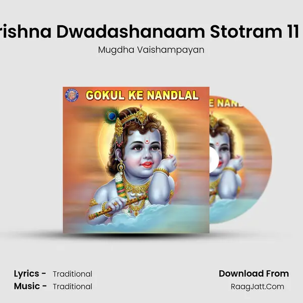 Shri Krishna Dwadashanaam Stotram 11 Times Cover