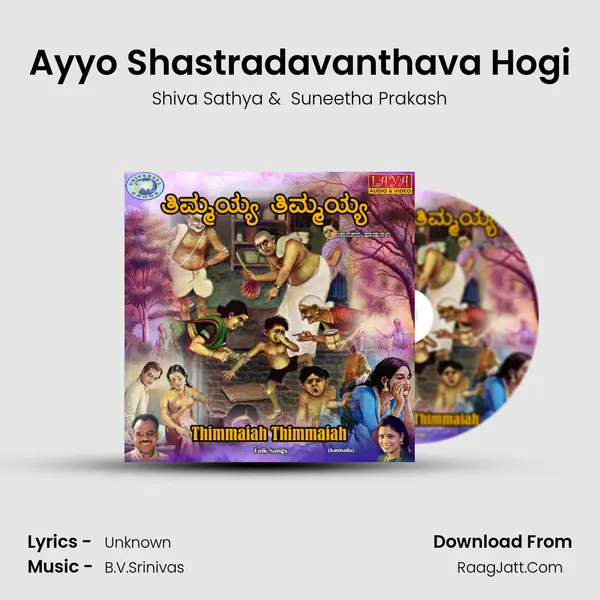 Ayyo Shastradavanthava Hogi mp3 song